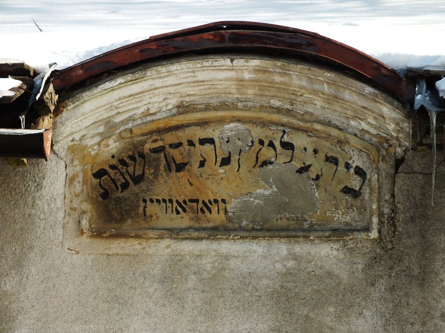 File:Cmentarz żydowski XX Wadowice ulica Tomicka The Jewish cemetery in Wadowice of Tomicka Street 12.JPG